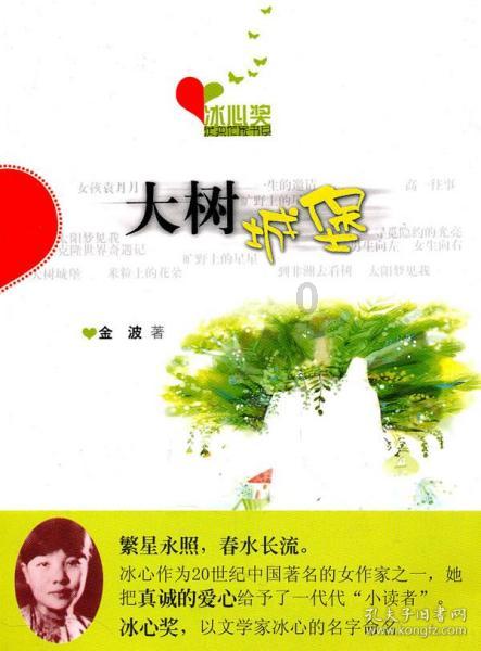在校生逃脱
